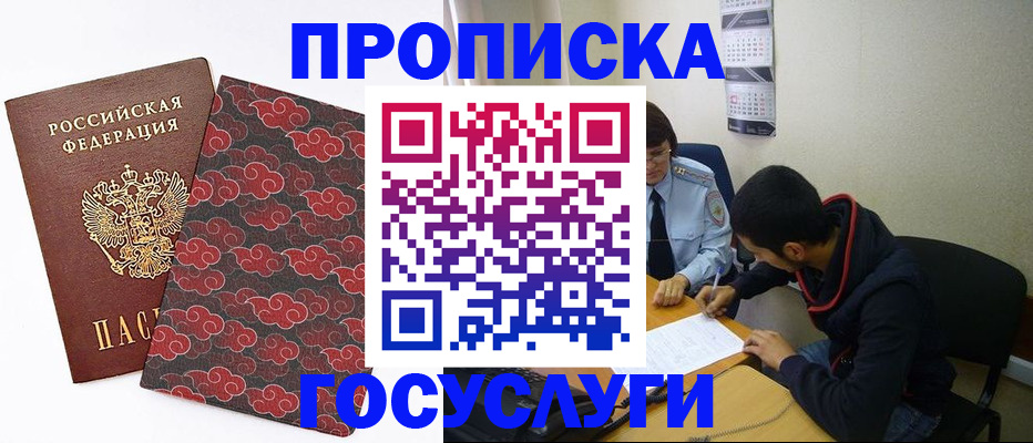 временная регистрация купить в Нерчинске