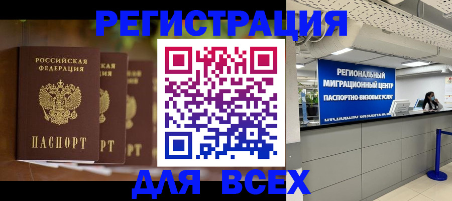 прописка от собственника в Нерчинске