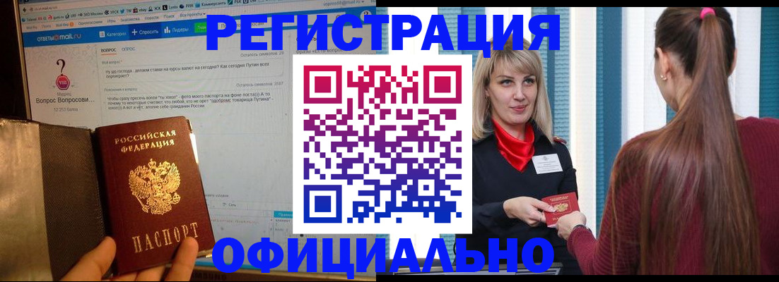 временная регистрация законно в Нерчинске