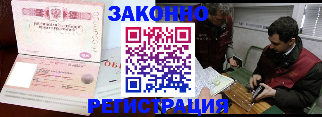 временная регистрация адрес в Нерчинске