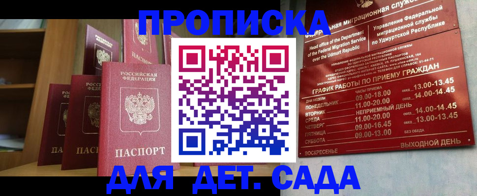 временная регистрация законно в Нерчинске