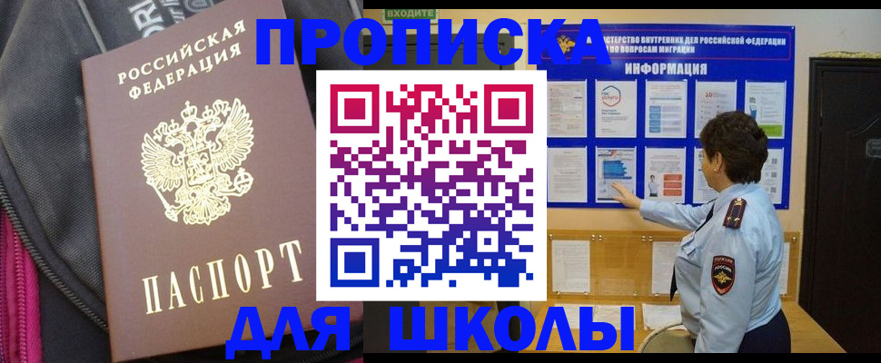 прописка для кредита в Нерчинске