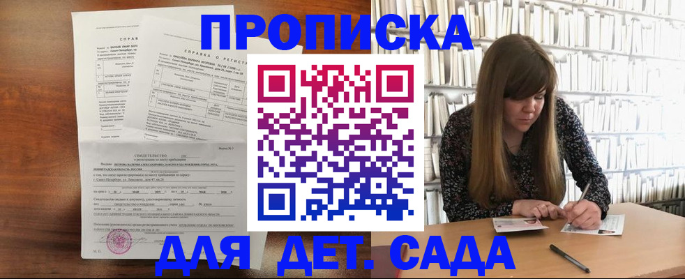 временная регистрация госуслуги в Нерчинске