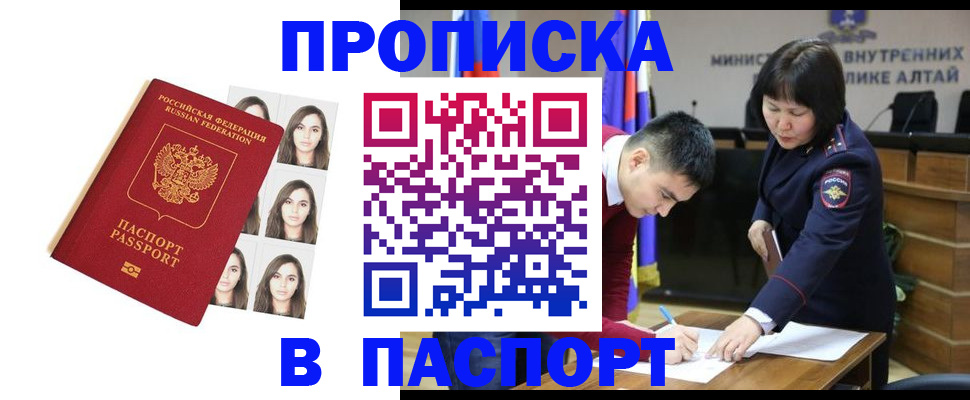 где прописаться в Нерчинске