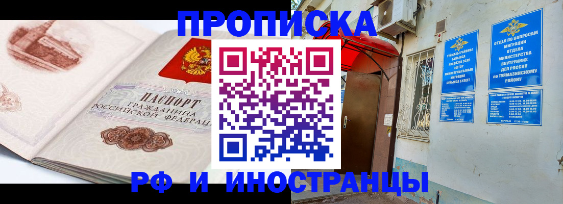 прописка законно в Нерчинске
