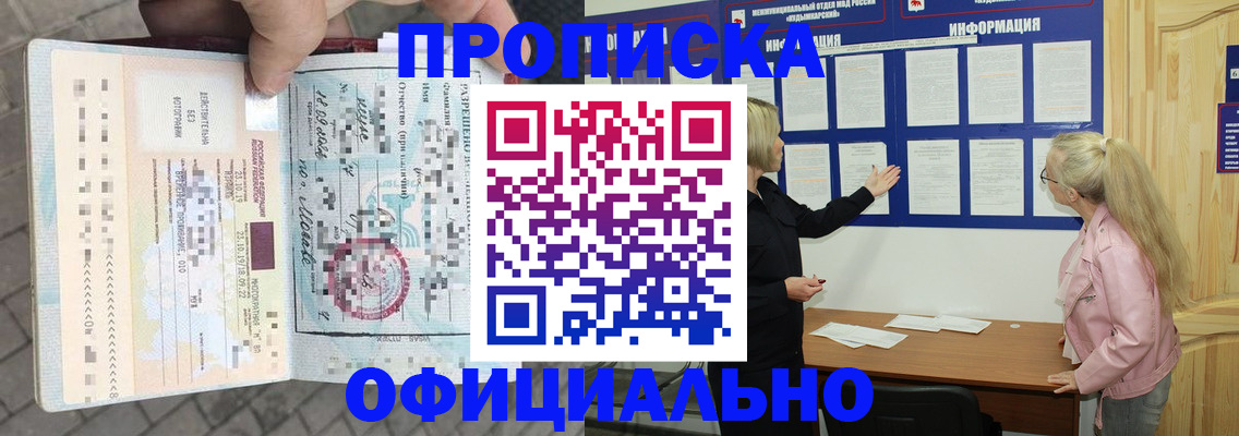 временная регистрация поиск в Нерчинске