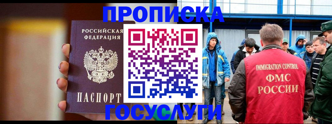 прописка от собственника в Нерчинске