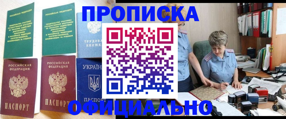 регистрация для дет. сада в Нерчинске